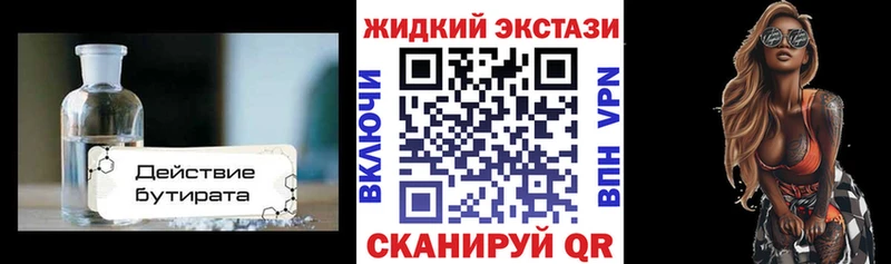 сколько стоит  Бокситогорск  БУТИРАТ GHB 