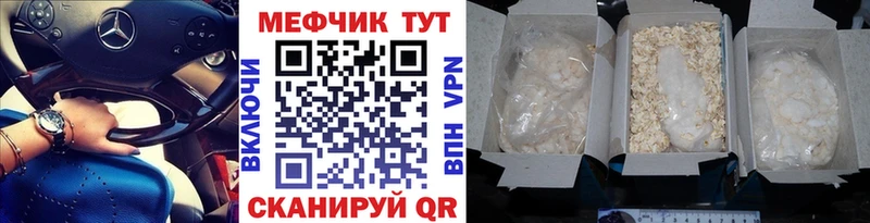 мега вход  Бокситогорск  МЯУ-МЯУ mephedrone 