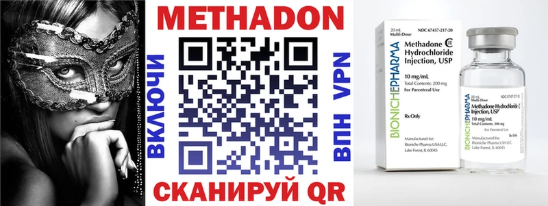 хочу наркоту  Бокситогорск  Метадон methadone 